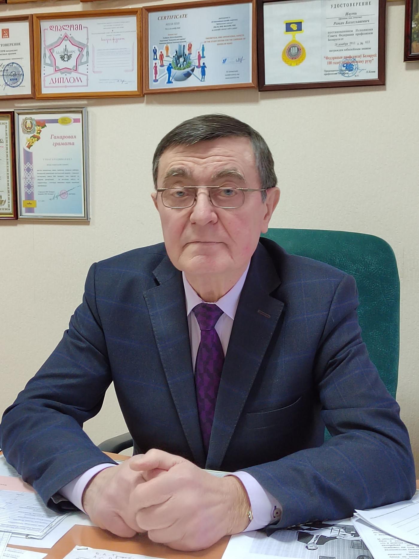 Университет в лицах: Роман Болеславович Ивуть